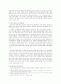 조웅전, 유충렬전 - 이원론적 세계관과 가문의 영광 4페이지