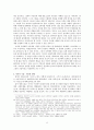 조웅전, 유충렬전 - 이원론적 세계관과 가문의 영광 9페이지