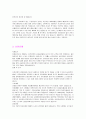 금융 회사 자기 소개서 - 은행 보험 금융업 자기소개서 5페이지