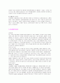 금융 회사 자기 소개서 - 은행 보험 금융업 자기소개서 7페이지