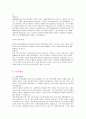 금융 회사 자기 소개서 - 은행 보험 금융업 자기소개서 8페이지