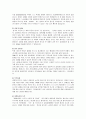 금융 회사 자기 소개서 - 은행 보험 금융업 자기소개서 13페이지