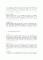 금융 회사 자기 소개서 - 은행 보험 금융업 자기소개서 16페이지