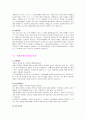 금융 회사 자기 소개서 - 은행 보험 금융업 자기소개서 17페이지