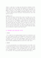 금융 회사 자기 소개서 - 은행 보험 금융업 자기소개서 25페이지