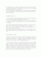 금융 회사 자기 소개서 - 은행 보험 금융업 자기소개서 27페이지