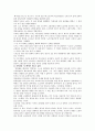 [도요타] 도요타의 경영전략 6페이지