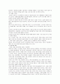[도요타] 도요타의 경영전략 8페이지