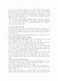 [도요타] 도요타의 경영전략 11페이지