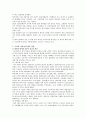 [도요타] 도요타의 경영전략 12페이지