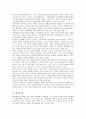[독후감] 소유의 종말 (접속의 시대)- 제러미 리프킨   2페이지
