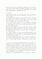 [독후감] 소유의 종말 (접속의 시대)- 제러미 리프킨   3페이지