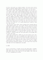 [독후감] 소유의 종말 (접속의 시대)- 제러미 리프킨   4페이지