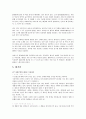[독후감] 소유의 종말 (접속의 시대)- 제러미 리프킨   5페이지