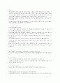 [독후감] 소유의 종말 (접속의 시대)- 제러미 리프킨   6페이지
