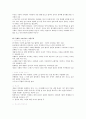 [독후감] 소유의 종말 (접속의 시대)- 제러미 리프킨   7페이지