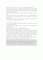 [독후감] 소유의 종말 (접속의 시대)- 제러미 리프킨   8페이지
