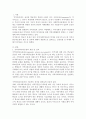 지역사회교육운동의 개념 및 프로그램 2페이지