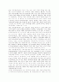 지역사회교육운동의 개념 및 프로그램 3페이지