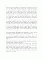지역사회교육운동의 개념 및 프로그램 4페이지