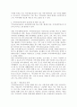 지역사회교육운동의 개념 및 프로그램 5페이지