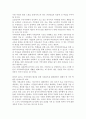지역사회교육운동의 개념 및 프로그램 6페이지