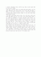 국가중심적 이론과 그 한계 9페이지