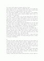 구속사적 성경의 이해 3페이지