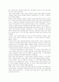 구속사적 성경의 이해 4페이지