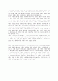 구속사적 성경의 이해 5페이지