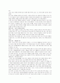 [독후감] 삼국지 인간력을 읽고  2페이지