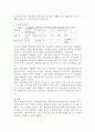 에스핑 앤더슨의 복지국가 유형 3페이지