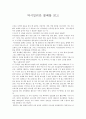막시밀리안 콜베를 읽고 1페이지