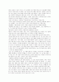 막시밀리안 콜베를 읽고 2페이지