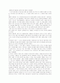 막시밀리안 콜베를 읽고 3페이지
