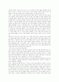 막시밀리안 콜베를 읽고 5페이지