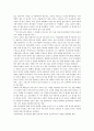 막시밀리안 콜베를 읽고 6페이지