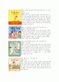영양과 건강에 관한 동화책 6페이지