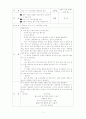 유아영양 수업계획안 1페이지