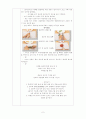 유아요리 부분계획안 2페이지