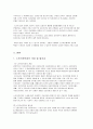 노인 의료 보장 정책 2페이지