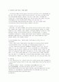노인 의료 보장 정책 5페이지