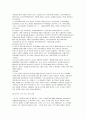 노인 의료 보장 정책 6페이지