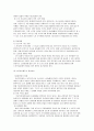 노인 의료 보장 정책 15페이지