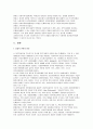 통합적 접근방법 2페이지
