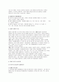 통합적 접근방법 4페이지