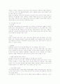 지역사회간호학-치매 case study 3페이지