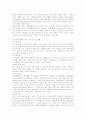 지역사회간호학-치매 case study 5페이지