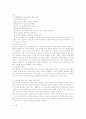 지역사회간호학-치매 case study 6페이지