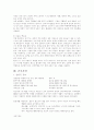 지역사회간호학-치매 case study 7페이지